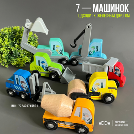 Деревянный сюжетно-ролевой набор 7 игрушечных машинок «Строительная техника» 